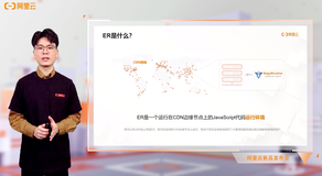 更极速：CDN边缘Serverless产品发布——EdgeRoutine边缘程序