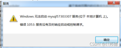 Windows Installer未启动导致Mysql服务卡死