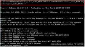 oracle数据库exp命令导入导出dmp文件演示，oracle数据库备份还原功能