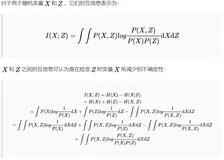 MINE：随机变量互信息的估计方法