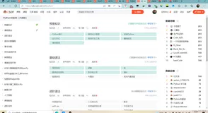 想要让自己代码更酷吗，来看看python技能树中的那些推导式吧