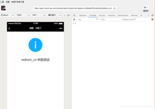 【微信公众号】redirect_url错误