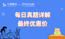 [leetcode/lintcode 题解] 算法面试真题详解：最终优惠价