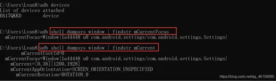 移动端测试获取主包名主类名Activity