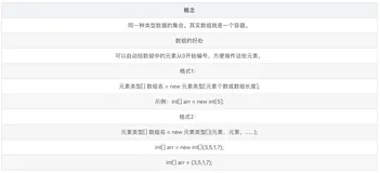 java4---函数与数组
