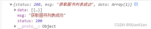 前端常用获取接口数据方法