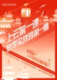 《冬季实战营第一期：从零到一上手玩转云服务器》电子版地址