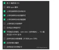 小程序：开发者工具和真机调试能请求后台数据，手机预览请求不到数据，快速解决