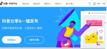 SpringBoot 开发抖音开放平台获取用户的粉丝统计和短视频数据(一篇)