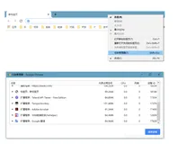 Win系统 - 谷歌浏览器（Chrome）之任务管理器