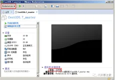 在VMware中如何进行虚拟机的克隆