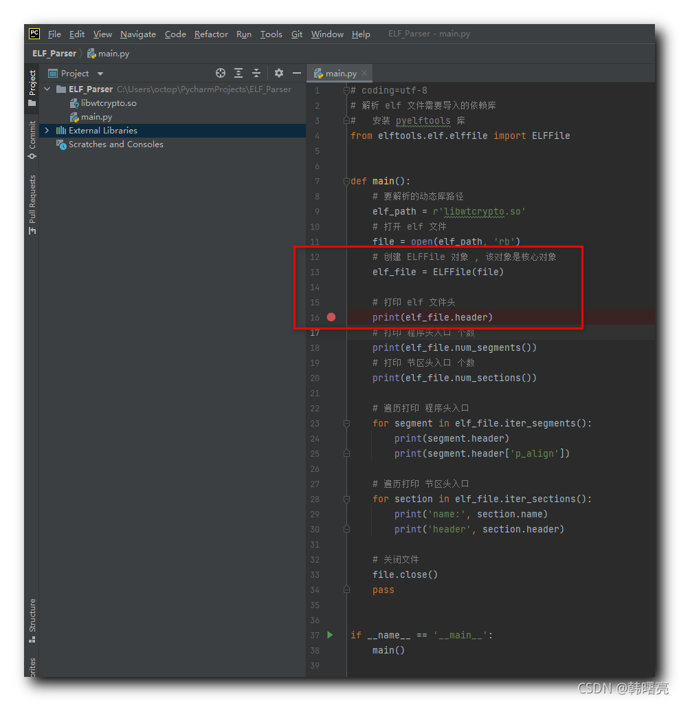 【Android 逆向】使用 Python 代码解析 ELF 文件 ( PyCharm 中进行断点调试 | ELFFile 实例对象分析 )（一）