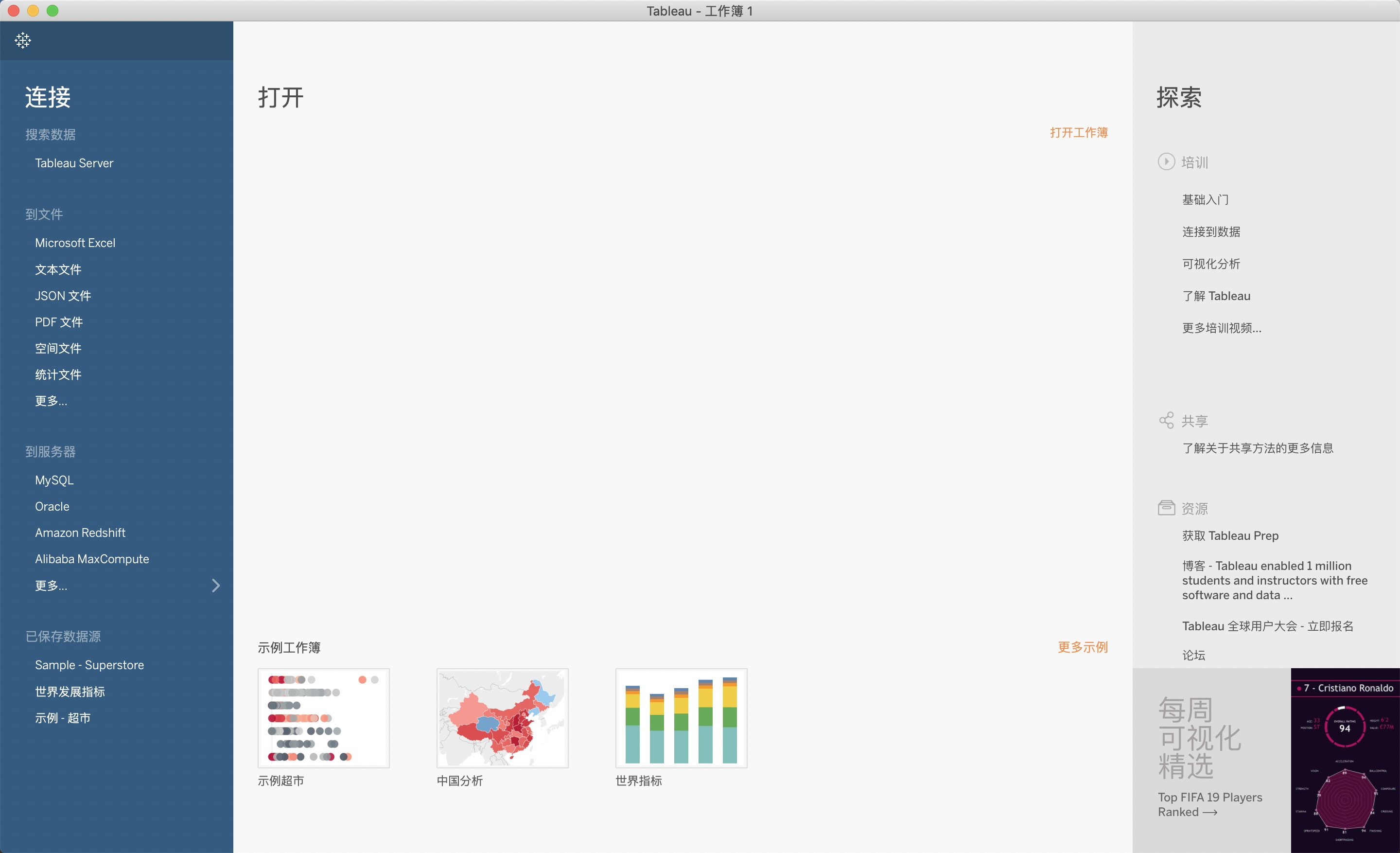 sqlite driver for tableau on mac