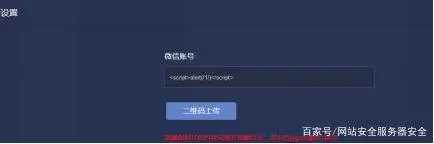 区块链网站漏洞检测详情分析