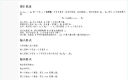 CSP 202109-1 数组推导 python 思维