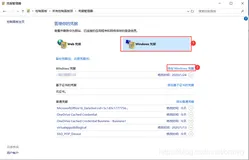 Windows 10访问局域网提示“未授予用户在此计算机上的请求登录类型”