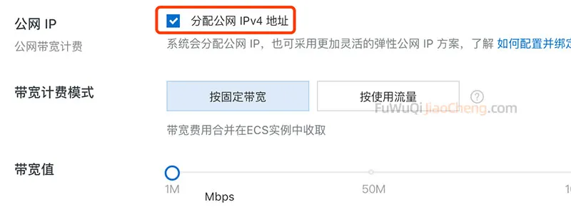 阿里云公网ip和弹性公网ip区别对比