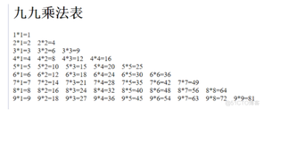 38jsp九九乘法表 （方法调用）
