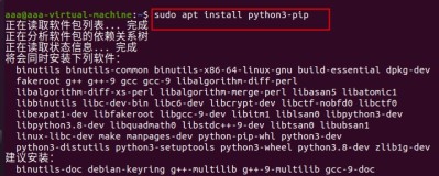 Ubuntu安装pip并切换国内源