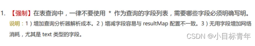 以后面试官问你 为啥不建议使用Select *，请你大声回答他!