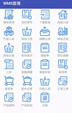 仓储管理系统流程