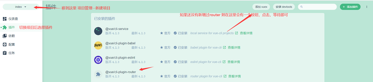 vue-cli引入vue-router