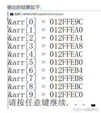 (数组p1) C语言从入门到入土（入门篇）(二)