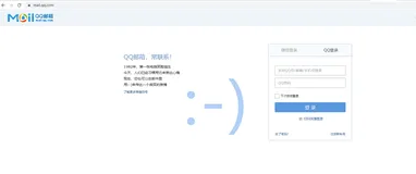 如何使用QQ发送加密邮件