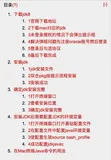 在macOS系统中 下载、安装、使用Java8