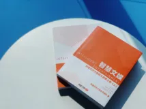 独家首发 | 900页阿里文娱技术实战，8大技术栈解析技术全景