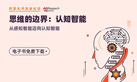面向知识的可解释认知推理