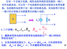 电路模电数电知识点总结(初步完成，后期进行小部分优化)（3）