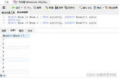 MySQL - UNION ALL 遇到变量会重新初始化吗？