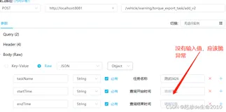 SpringBoot全局异常不生效分析与解决