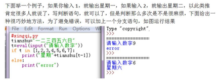 【Python】学习笔记09