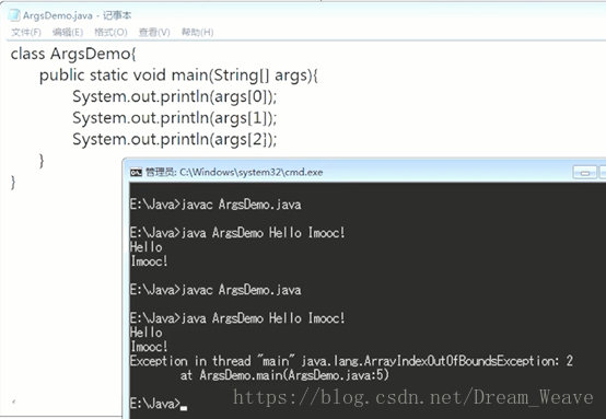 Java - 传带命令参数运行程序