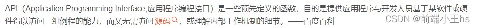 前端学习路线（三）