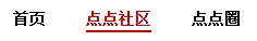 IE里面的一些BUG记录
