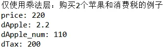 DL之BP：利用乘法层/加法层(forward+backward)算法结合计算图(CG)求解反向求导应用题