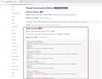 CentOS7下yum方式安装MySQL5.7数据库