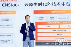 2022云栖精选—云原生技术中台 CNStack2.0 正式发布 助力企业高效用云