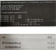 Pyqt5将.ui文件转换成.py文件的两种方式