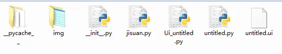python3.5 + PyQt5 +Eric6 实现的一个计算器