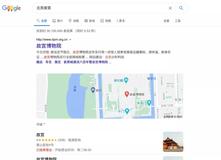 用了 Google 这么久，竟然不知道还有这些高级技巧