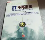 云计算竞争大转化：IT不再重要，服务越来越有价值