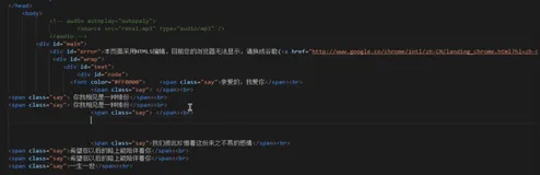 制作一个表白网页