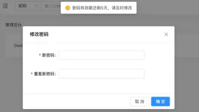 带团队后的日常思考（二） 