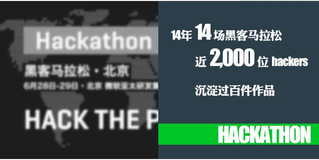 SegmentFault 2014 年活动回顾——感谢所有的用户和伙伴