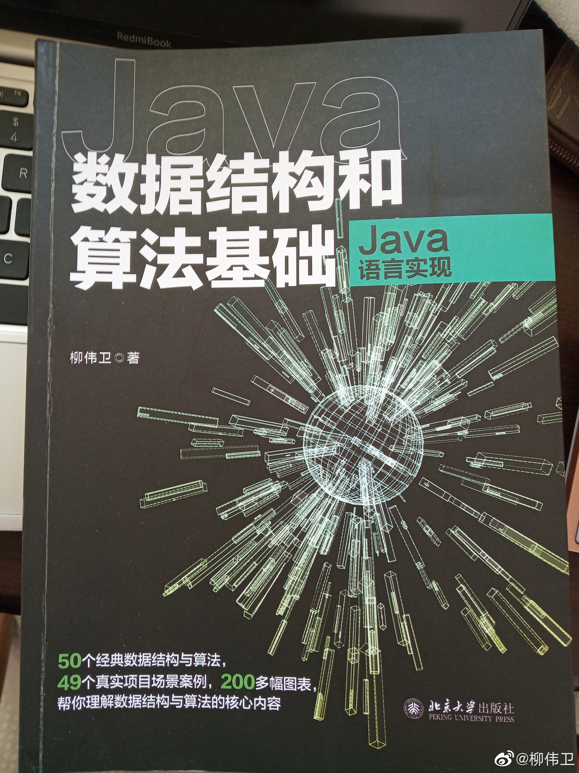 【Java 数据结构及算法实战】系列 013：Java队列07——双端队列Deque