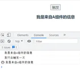 Vue中 事件总线（eventBus）详解及使用